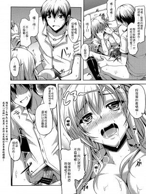 [Nice漢化] (C81) [何処までも蒼い空に浮かぶ肉。(肉そうきゅー。)] エア肉いじり (僕は友達が少ない)_15