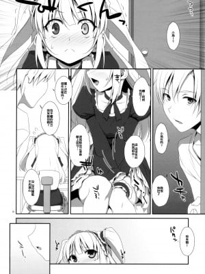 [空気系★汉化] (C81) [TIES (タケイオーキ)] こばとのないしょ。 (僕は友達が少ない) [無修正]_09