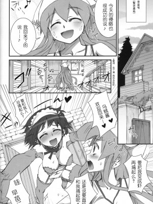 [ybladeX个人汉化] (C79) [あねこの手帖 (小梅けいと)] イカむす飯 (侵略！イカ娘)_005