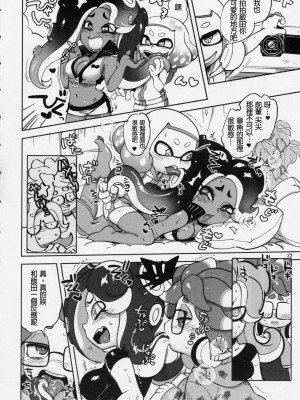 [沒有漢化] (C95) [南北屋 (南北)] 異文化交流 (スプラトゥーン)_21