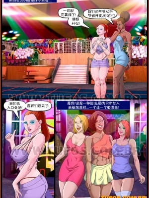 [左轮哥汉化] [Tufos] Old Geezers of the Park 10 - Granddaughter's Birthday | 公园老大爷 第10章-孙女的生日派对_04_