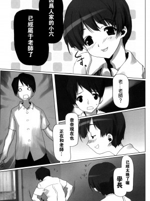 [枫色汉化组] (COMIC1☆3) [甲冑娘 (射尾卓弥)] ウラナナ-カケラ- (キミキス)_22