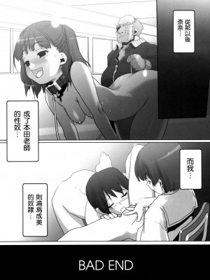 [枫色汉化组] (COMIC1☆3) [甲冑娘 (射尾卓弥)] ウラナナ-カケラ- (キミキス)_49