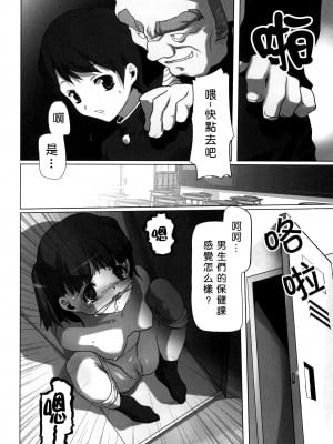 [枫色汉化组] (COMIC1☆3) [甲冑娘 (射尾卓弥)] ウラナナ-カケラ- (キミキス)_05