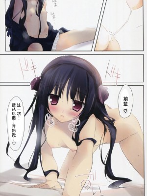 [Cheria~☆汉化组] (サンクリ49) [KAROMIX (karory)] karorfulmix♥EX 2 (俺の妹がこんなに可愛いわけがない)_10