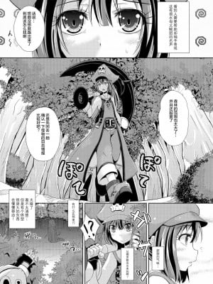 [无毒汉化组] (C86) [とんこつふうみ (ぽんこっちゃん)] 快賊触姦 (ギルティギア Xrd)_04