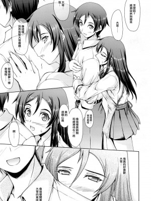 [清純突破漢化] (COMIC1☆7) [生徒会室 (あきもと大)] 通い妻S (俺の妹がこんなに可愛いわけがない)_06_06