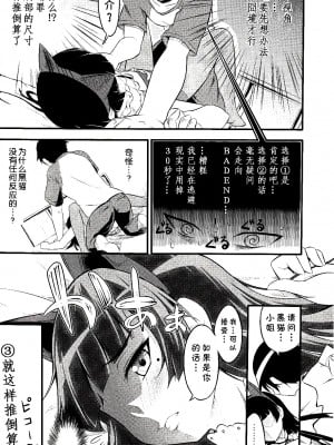 [ZOD番外组] (C79) [ネクロリンサー (きもとかなた)] 俺のベッドに猫耳黒猫 (俺の妹がこんなに可愛いわけがない)_08