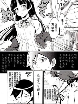 [ZOD番外组] (C79) [ネクロリンサー (きもとかなた)] 俺のベッドに猫耳黒猫 (俺の妹がこんなに可愛いわけがない)_05