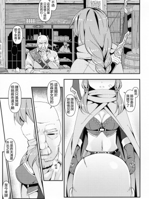 [绅士仓库&一匙咖啡豆联合汉化] (COMIC1☆15) [Art Jam (みつまろ)] 少女捕触蟲～弓使いの少女編～_03