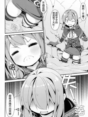 [绅士仓库&一匙咖啡豆联合汉化] (COMIC1☆15) [Art Jam (みつまろ)] 少女捕触蟲～弓使いの少女編～_08