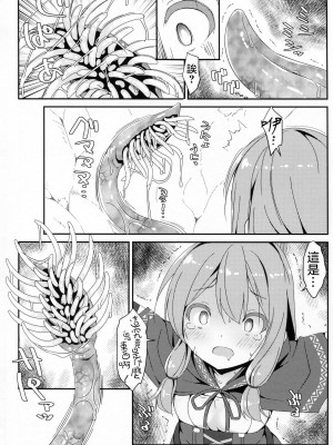 [绅士仓库&一匙咖啡豆联合汉化] (COMIC1☆15) [Art Jam (みつまろ)] 少女捕触蟲～弓使いの少女編～_20