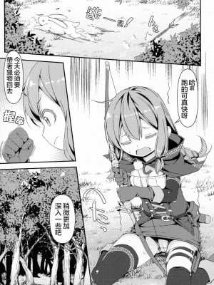 [绅士仓库&一匙咖啡豆联合汉化] (COMIC1☆15) [Art Jam (みつまろ)] 少女捕触蟲～弓使いの少女編～_05