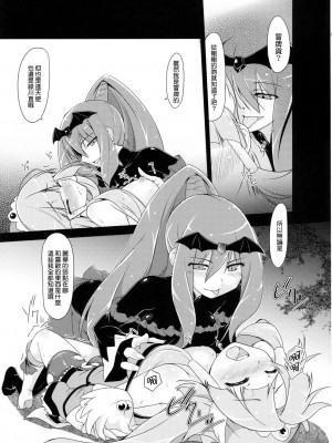 [清純突破漢化] (COMIC1☆7) [ムラムラPocky、しのしの (カスミ、しのはらしのめ)] Stray Weeping Beauty (スマイルプリキュア!)_11