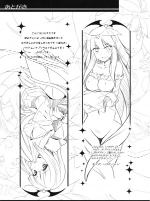 [清純突破漢化] (COMIC1☆7) [ムラムラPocky、しのしの (カスミ、しのはらしのめ)] Stray Weeping Beauty (スマイルプリキュア!)_33