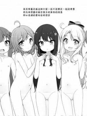 [Lolipoi汉化组] (C96) [kuma-puro (小路あゆむ)] らくぺら vol.24 (私に天使が舞い降りた!)_5