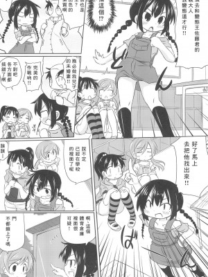 [零食汉化组] (C80) [おめがさーきっと (NACHA)] 変態密室とおがちんたち (みつどもえ)_04