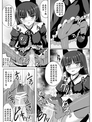 [黑条汉化] [ワークステーションR (ラッキョ)] 黒猫ちゃんマジ堕天使 (俺の妹がこんなに可愛いわけがない) [DL版]_09