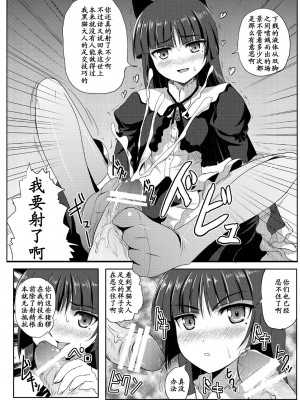 [黑条汉化] [ワークステーションR (ラッキョ)] 黒猫ちゃんマジ堕天使 (俺の妹がこんなに可愛いわけがない) [DL版]_10