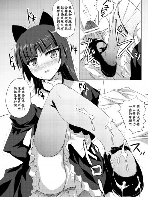 [黑条汉化] [ワークステーションR (ラッキョ)] 黒猫ちゃんマジ堕天使 (俺の妹がこんなに可愛いわけがない) [DL版]_08