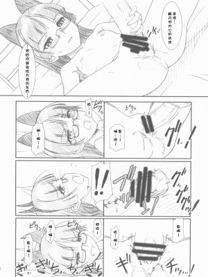 [魂+脸肿同人部] (COMIC1☆6) [MEKONGDELTA、DELTAFORCE (Route39、ぜんき)] Glass Cat's (俺の妹がこんなに可愛いわけがない)_27