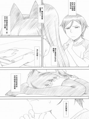 [魂+脸肿同人部] (COMIC1☆6) [MEKONGDELTA、DELTAFORCE (Route39、ぜんき)] Glass Cat's (俺の妹がこんなに可愛いわけがない)_04