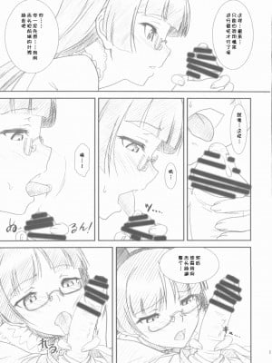 [魂+脸肿同人部] (COMIC1☆6) [MEKONGDELTA、DELTAFORCE (Route39、ぜんき)] Glass Cat's (俺の妹がこんなに可愛いわけがない)_18