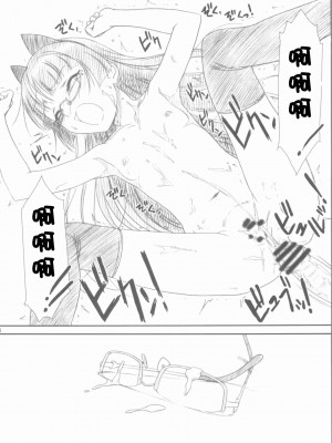 [魂+脸肿同人部] (COMIC1☆6) [MEKONGDELTA、DELTAFORCE (Route39、ぜんき)] Glass Cat's (俺の妹がこんなに可愛いわけがない)_35