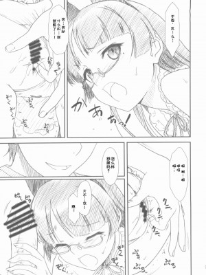 [魂+脸肿同人部] (COMIC1☆6) [MEKONGDELTA、DELTAFORCE (Route39、ぜんき)] Glass Cat's (俺の妹がこんなに可愛いわけがない)_24