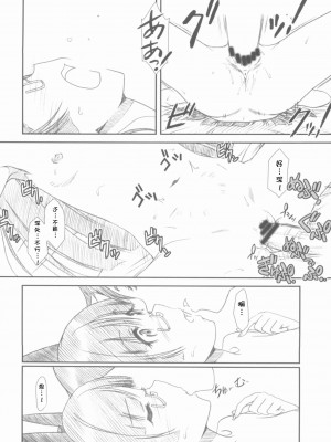 [魂+脸肿同人部] (COMIC1☆6) [MEKONGDELTA、DELTAFORCE (Route39、ぜんき)] Glass Cat's (俺の妹がこんなに可愛いわけがない)_31