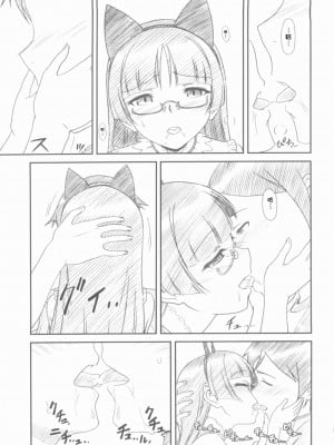 [魂+脸肿同人部] (COMIC1☆6) [MEKONGDELTA、DELTAFORCE (Route39、ぜんき)] Glass Cat's (俺の妹がこんなに可愛いわけがない)_16