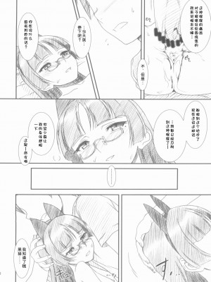 [魂+脸肿同人部] (COMIC1☆6) [MEKONGDELTA、DELTAFORCE (Route39、ぜんき)] Glass Cat's (俺の妹がこんなに可愛いわけがない)_29