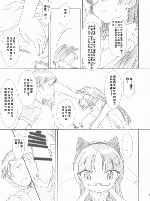 [魂+脸肿同人部] (COMIC1☆6) [MEKONGDELTA、DELTAFORCE (Route39、ぜんき)] Glass Cat's (俺の妹がこんなに可愛いわけがない)_10