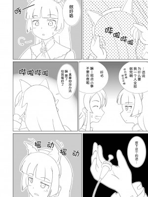 [无毒汉化组] [夢幻機動舎 (比良泉)] 黒猫があたしの妹！ (俺の妹がこんなに可愛いわけがない)_04