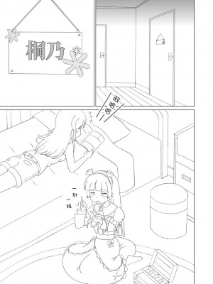 [无毒汉化组] [夢幻機動舎 (比良泉)] 黒猫があたしの妹！ (俺の妹がこんなに可愛いわけがない)_03