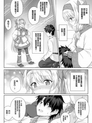 [洛鳶漢化組] [54BURGER (まるごし)] シトナイお姉ちゃん奮闘記 (Fate／Grand Order) [DL版]_04