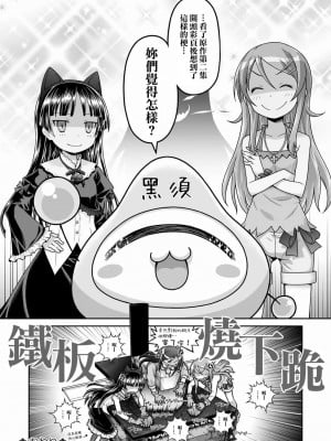 [Genesis漢化] (C79) [まくねいる工房 Oasis+ (黒須嗣載, まに)] 黒猫=妹!異論は認めない。 (俺の妹がこんなに可愛いわけがない)_22