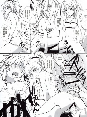 [塔布里斯個人漢化] (C93) [なたくが行く! (Xanadu)] Like Father,Like Son (Fate／Apocrypha)_007