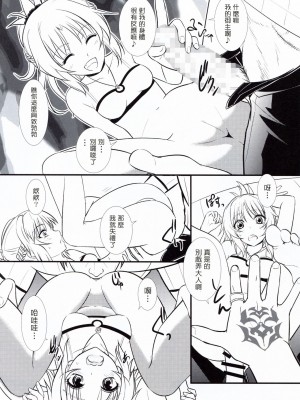 [塔布里斯個人漢化] (C93) [なたくが行く! (Xanadu)] Like Father,Like Son (Fate／Apocrypha)_004