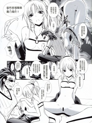 [塔布里斯個人漢化] (C93) [なたくが行く! (Xanadu)] Like Father,Like Son (Fate／Apocrypha)_003