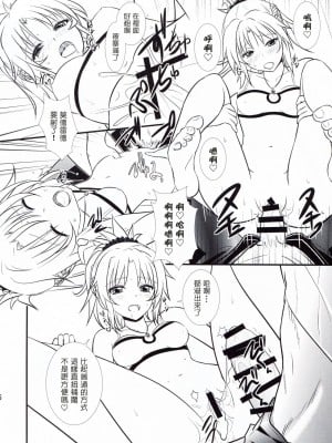 [塔布里斯個人漢化] (C93) [なたくが行く! (Xanadu)] Like Father,Like Son (Fate／Apocrypha)_006