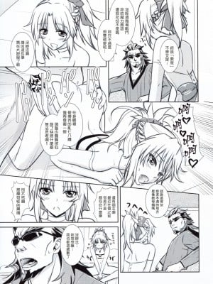 [塔布里斯個人漢化] (C93) [なたくが行く! (Xanadu)] Like Father,Like Son (Fate／Apocrypha)_011