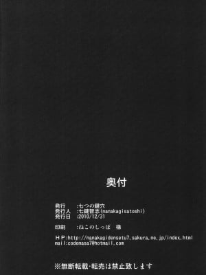 [酉享個人漢化] [七つの鍵穴 (七鍵智志)] 俺の黒猫がこんなにイヤらしいわけがない (俺の妹がこんなに可愛いわけがない) [DL版]_25