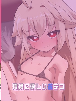 [環境に優しいおデコ (ラノ)] エコアルク催眠えっちぶっく (月姫) [hEROs汉化组] [DL版]_24