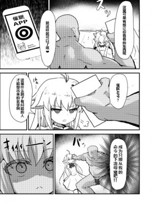 [環境に優しいおデコ (ラノ)] エコアルク催眠えっちぶっく (月姫) [hEROs汉化组] [DL版]_08