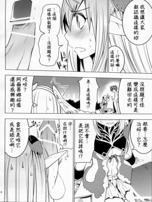 [清純突破漢化] (COMIC1☆6) [どん底かしわめし (マスクザJ)] アルティナ・ウェポン (シャイニング・ブレイド)_09