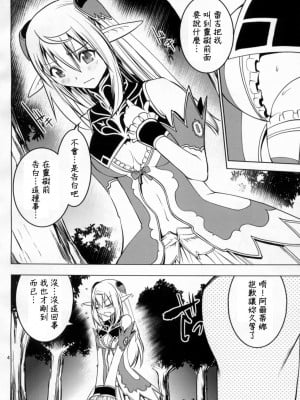 [清純突破漢化] (COMIC1☆6) [どん底かしわめし (マスクザJ)] アルティナ・ウェポン (シャイニング・ブレイド)_05