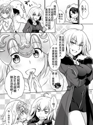 [まりも屋 (もりまりも)] CHALDEA GIRLS COLLECTION Wジャンヌメイドでご奉仕 (Fate／Grand Order) [甜族星人x我不看本子个人汉化] [DL版]_11