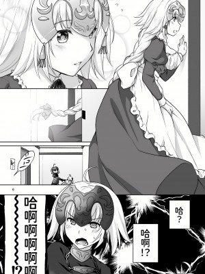 [まりも屋 (もりまりも)] CHALDEA GIRLS COLLECTION Wジャンヌメイドでご奉仕 (Fate／Grand Order) [甜族星人x我不看本子个人汉化] [DL版]_07