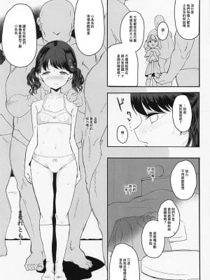 (COMIC1☆21) [StrangeSagittarius (后)] 真面目で努力家だって。2 (アイドルマスター シャイニーカラーズ) [禁漫漢化組]_08